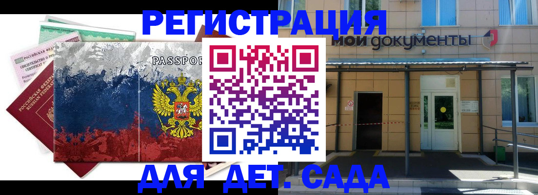 прописка для кредита в Новодвинске