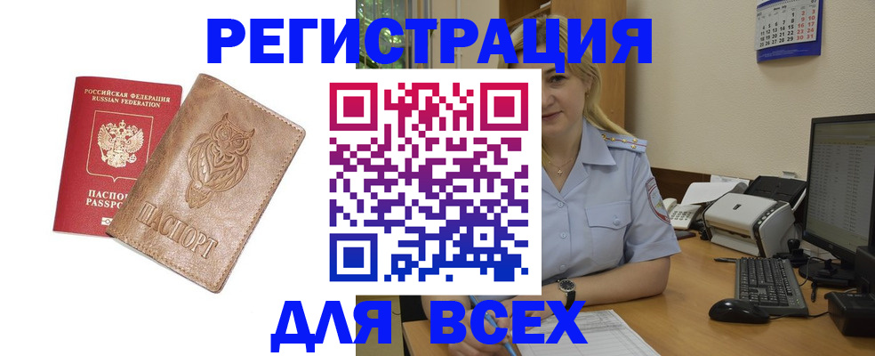 прописка для школы в Новодвинске