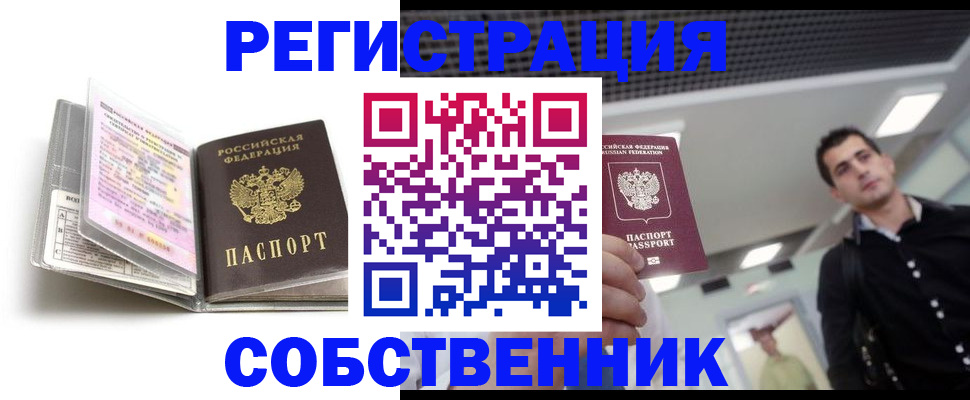 прописка для кредита в Новодвинске