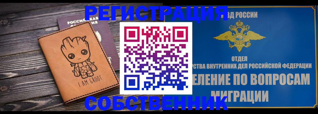 найти адрес прописки в Новодвинске