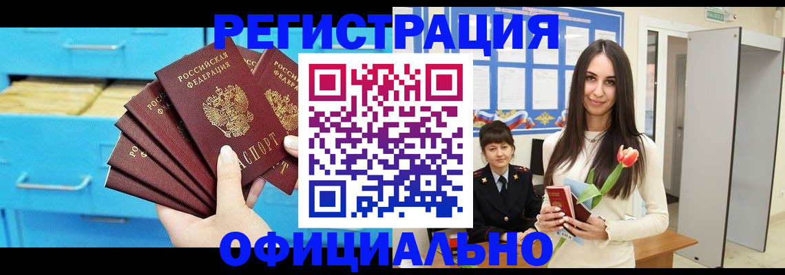 миграционный учет в Новодвинске